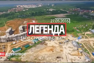ЖК “Легенда“ [Ход строительства от ]