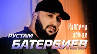 Каплями дождя