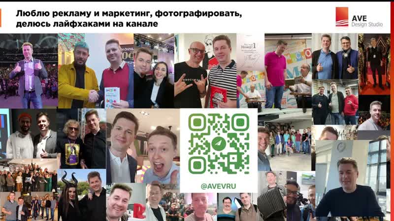 AVE Design Studio Перформанс