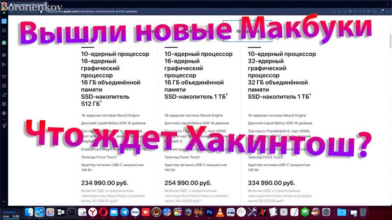 ВЫШЛИ НОВЫЕ МАКБУКИ M1 PRO И M1 MAX ЧТО ЖДЕТ