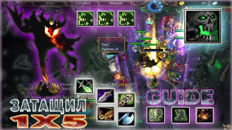 ГАЙД НА NEVERMORE SF GUIDE SF, ВЫИГРАЛ 1 В 5