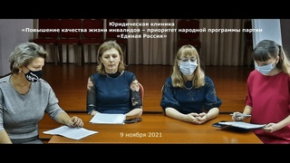 Повышение качества жизни инвалидов  приоритет народной программы партии Единая Россия