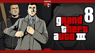 Легенда на канале | Grand Theft Auto III | ПОЛНОЕ ПРОХОЖДЕНИЕ Ч.8