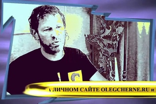 ЧОМ. Бессмертие. Ответы на вопросы