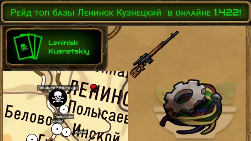 Day R Online Взятие Ленинск