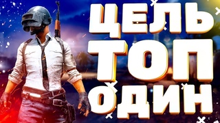 PUBG: чилим и балдеем, дорогие девушки поздравляю вас с днём 8 марта
