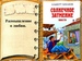 Книга альберта лиханова солнечное затмение. Альберт лиханов чистые камушки обложка. Солнечное затмение лиханов смерть подружки лены. И как часы затмения песня. О книге лиханова солнечное затмение.