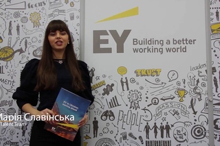Приглашение от EY на Impulse 16.0