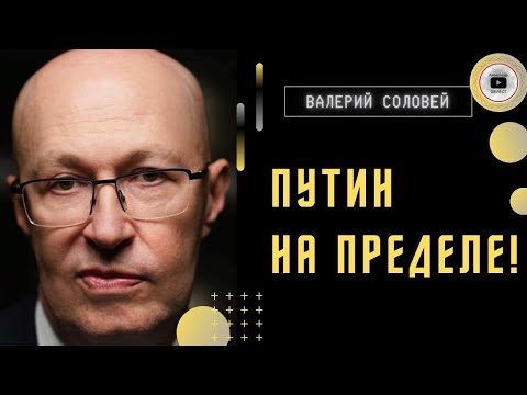 Водевиль с задержанием Гиркина. Соловей: Путин подвесил