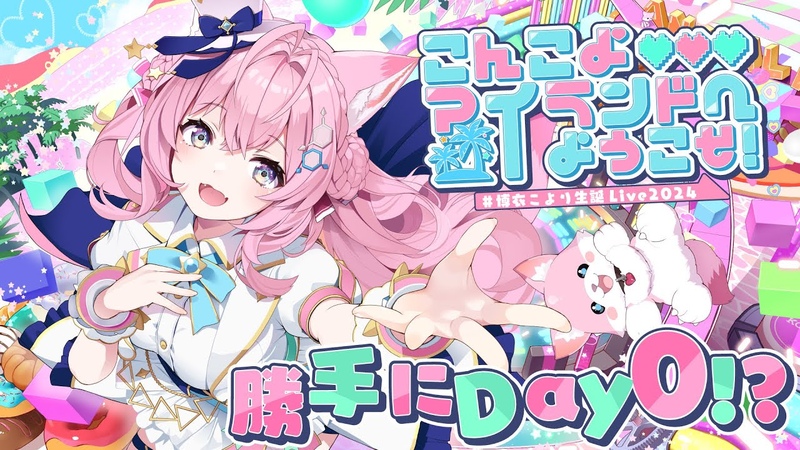 3 D Live 勝手に Day0 こんこよアイランドへようこそ , 博衣こより生誕 Live2024