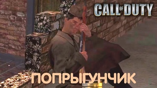 Красная площадь. Call of Duty. Прохождение #6