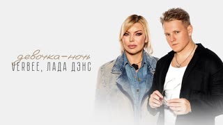 Девочка-ночь