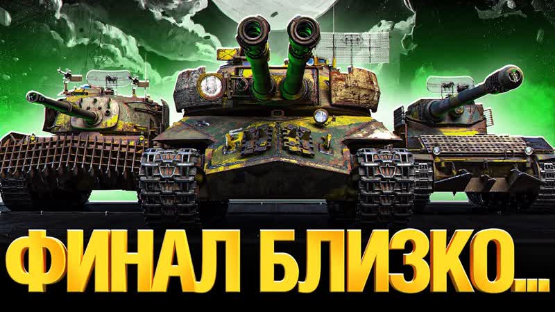 Кто поедет на Лан Финал Осталось 2 дня Стальной