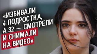 Меня избила банда подростков: Полина | Быть молодым
