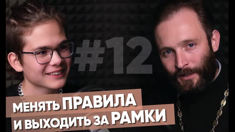 Менять правила и выходить за рамки. Подростки хотят, а