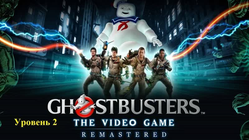 Ghostbusters: The Video Game Remastered