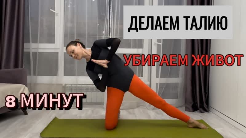 Убираем ЖИВОТ за 10 минут, Как накачать пресс ДОМА, Делай