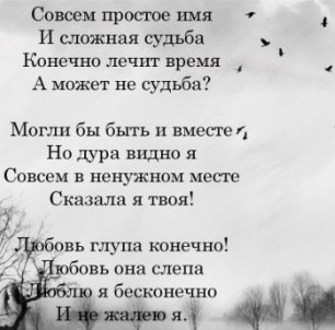 №184, Ірішка Прядун, 33 года №184, Ірішка Прядун, 33 года