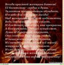 №35 Дарья Соловьева 01.09.1990: профиль, фото, статус - ВКонтакте