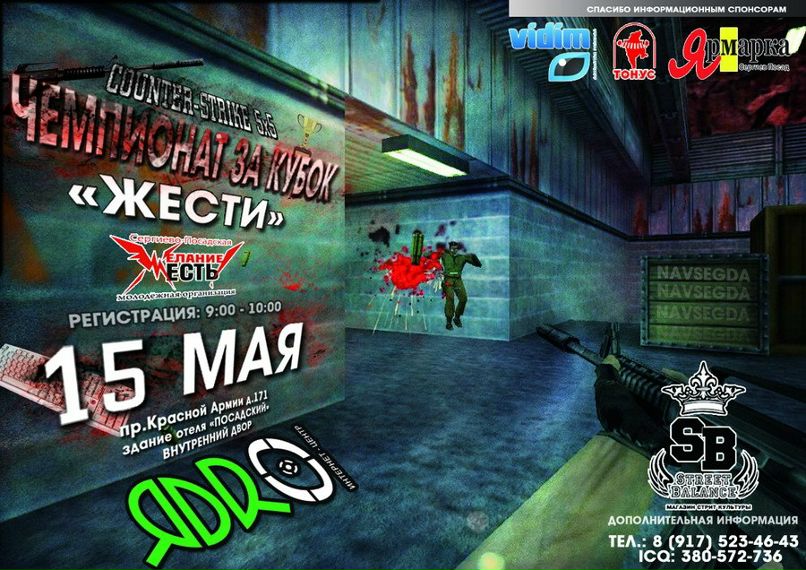 Илья Какошин | Москва