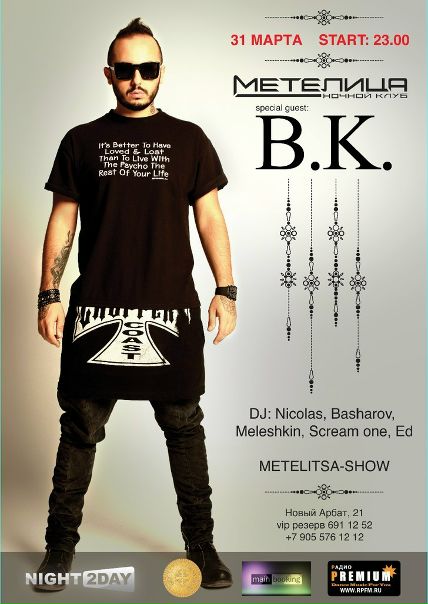 №29, Борис Габараев, Москва №29, Борис Габараев, Москва