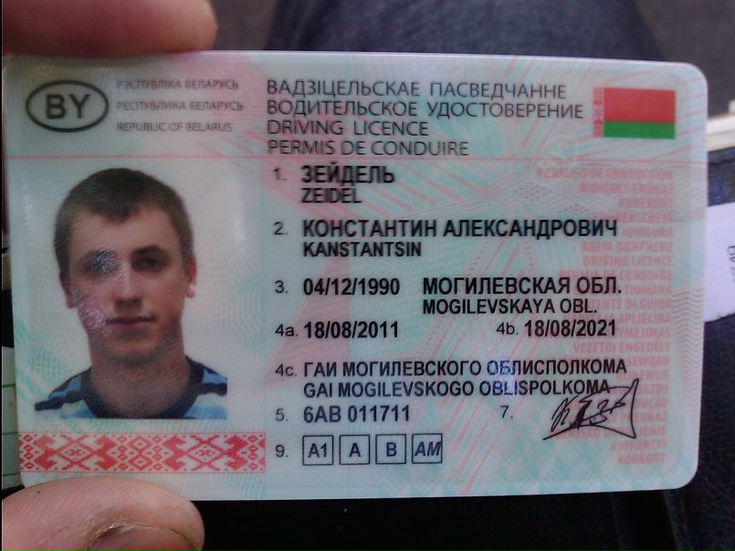 №58, Константин Зейдель, Осиповичи №58, Константин Зейдель, Осиповичи