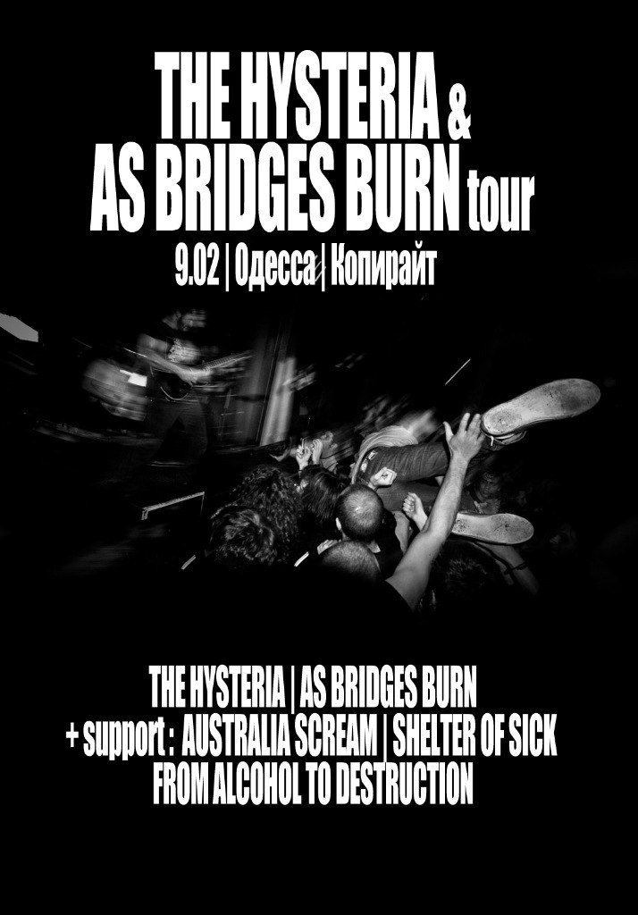 Вадя Вадя | Одесса