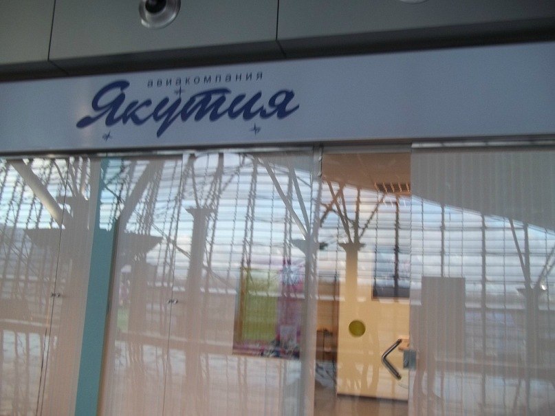 Павел Батыгин | Якутск