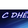 №1 Валера Джаббаров