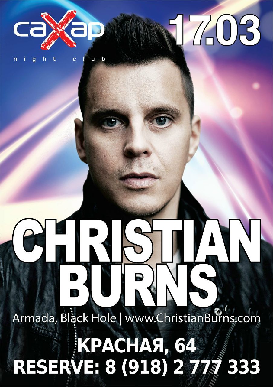 Сергей Ивченко | Краснодар