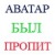 Дмитрий Баландин