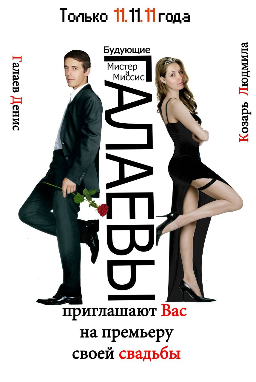 Денис Галаев | Апатиты