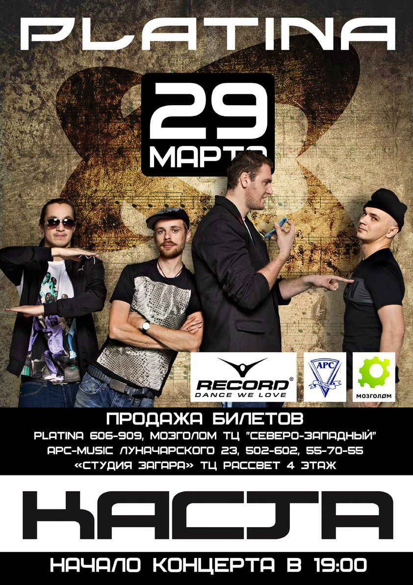 Антон Черняев PLATINA | Череповец