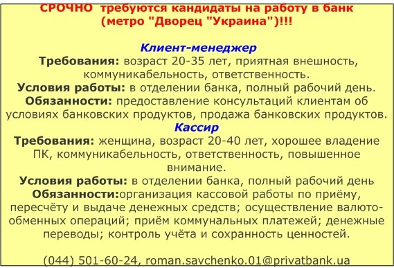 Роман Савченко | Киев