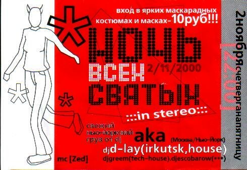 Иван Бахмутов dahack | Красноярск