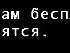 Анна Волох | Скадовск