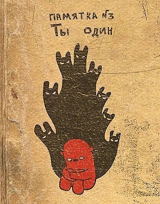№95, Александр Бобренок, Енакиево №95, Александр Бобренок, Енакиево