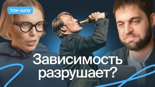 Денис Чужой и Катя Артеменко  про алкоголь, наркотики и игры