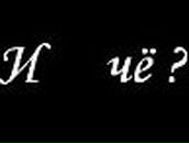 Ваня Розенберг | Подольск