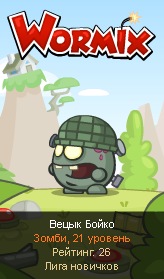 №24, Виталик Бойко №24, Виталик Бойко