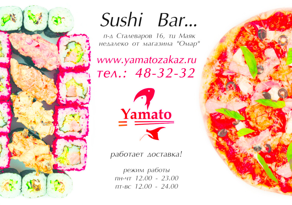 Ева ***Кансай*** | Tokyo