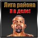 Никита Ковалёв фотография #41 (источник - https://vk.com/id155397546)