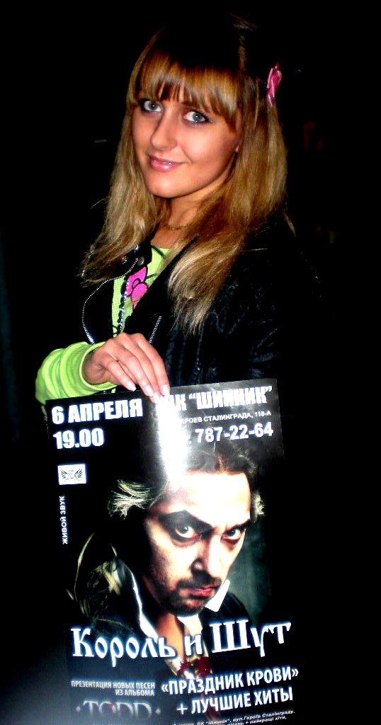 Злата Шевченко | Днепр (Днепропетровск)