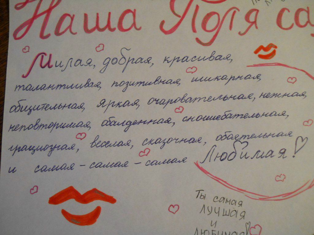 Поля Полякова | Москва