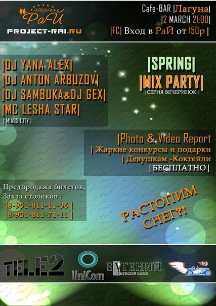 №55, Алексей Разгуляев, Екатеринбург №55, Алексей Разгуляев, Екатеринбург