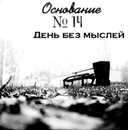 Фотография Виктор Лопатин
