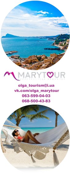 Olga Marytour, Украина, Днепропетровск (Днепр)