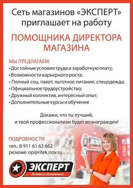Магазин Эксперт В Бежецке Каталог Товаров