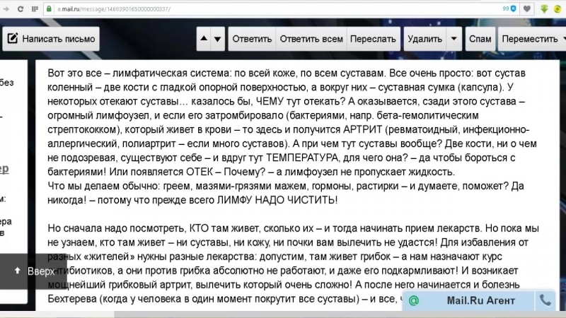 Еще раз про лимфатическую систему. Лимфа-главный вывод нечистот в организме человека.