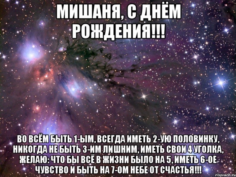 Ай мишаня на кондициях двигаешься